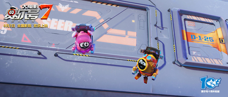 赛尔号大电影7预告片,赛尔号大电影6动画大放映