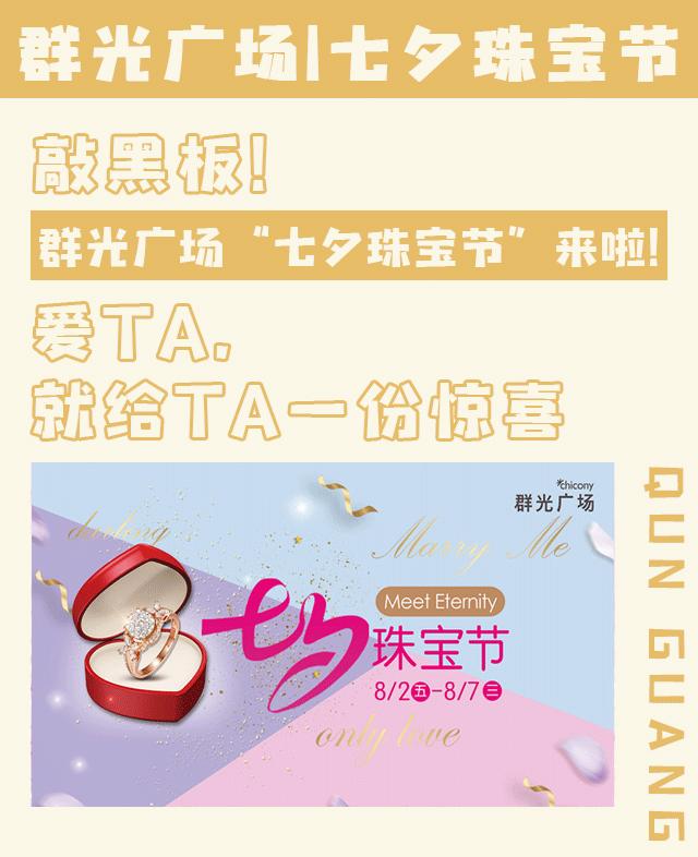 发生了什么？这个七夕澄海后生仔都带着女友往这里跑……