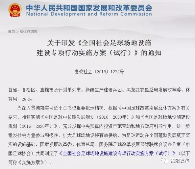 国家建免费足球场,国家对足球场有补贴吗