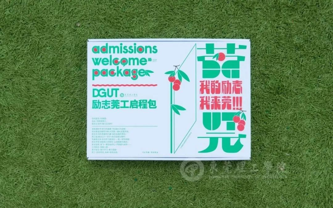 气派！莞工录取通知书独领风骚！这就是今年最美通知书吗？