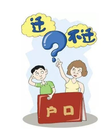 到北京上大学有必要转户口吗,上海的大学可以转户口吗