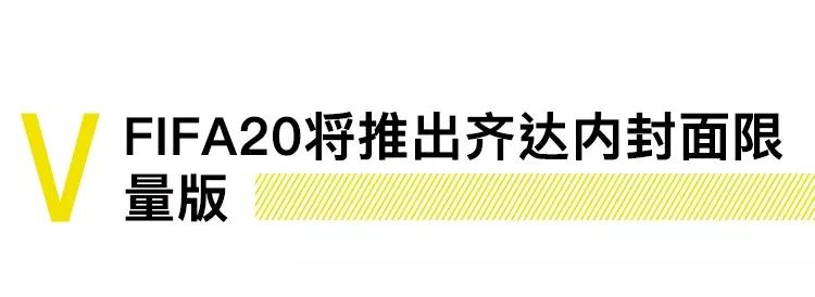 汽车主题限量版劳力士上市，齐达内登上FIFA20封面｜直男Daily