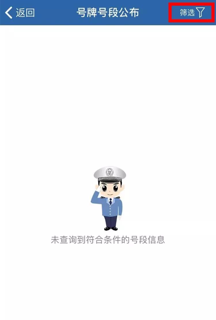 南宁车主注意啦！南宁两个小型汽车新号牌号码段开选