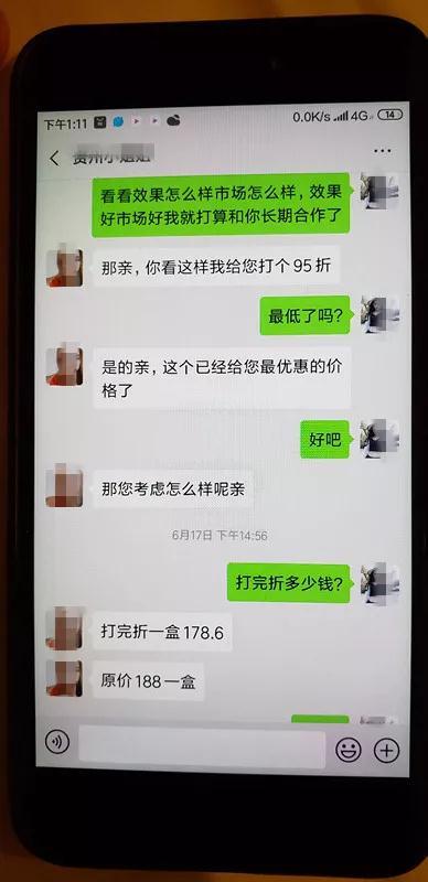 刚做代理便订单不断！玉环警方：从头到尾除了你全是*子骗**