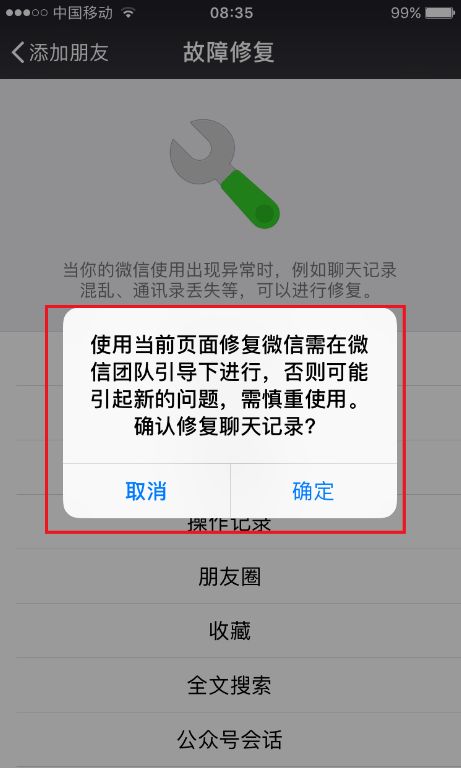 iphone微信聊天记录怎么恢复,微信app删除了怎么恢复聊天记录