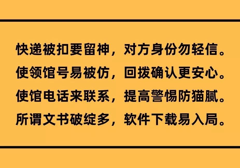 使馆提醒赴澳中国留学生注意安全,驻澳使馆安全提示