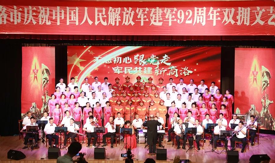 建军节双拥晚会,八一建军节活动照片高清