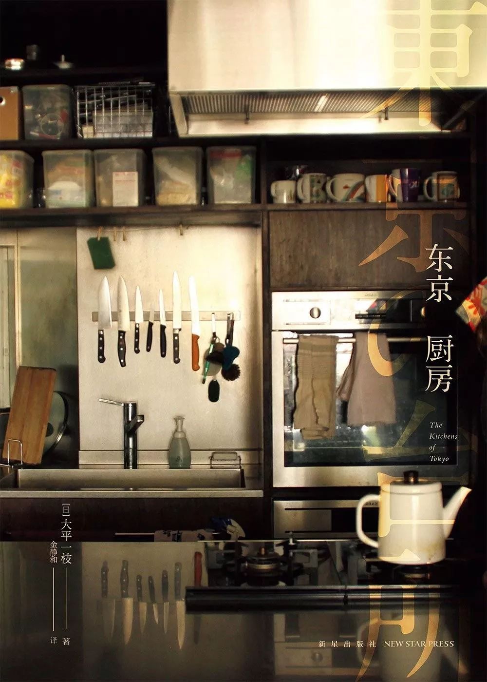 在60㎡房子里拥有1000+个碗是怎样的体验?