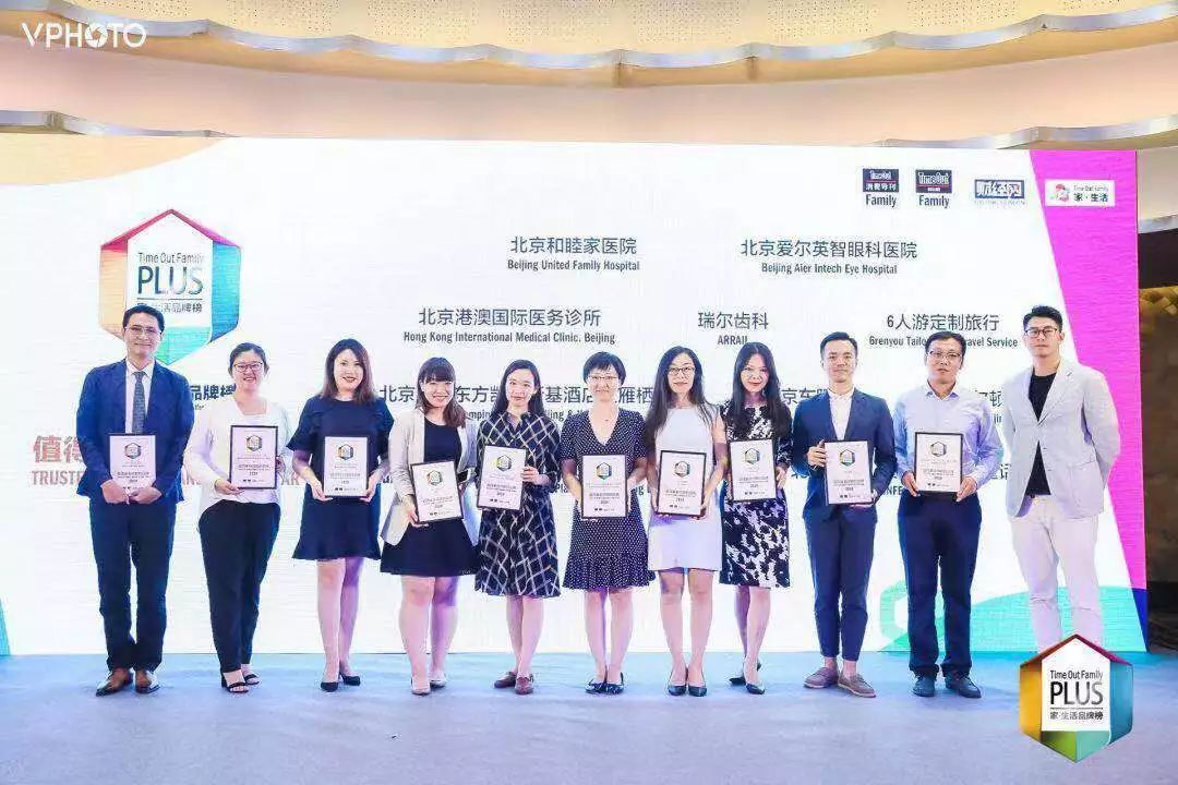 TimeOutFamily“家•生活PLUSTOP50品牌榜”重磅发布！|推广