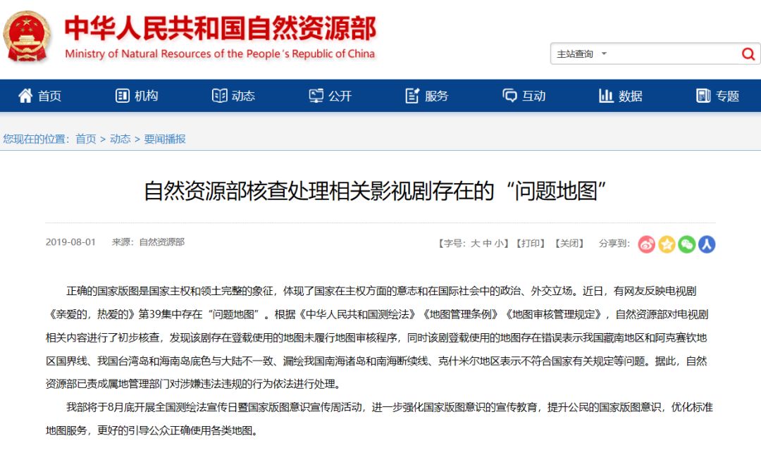 亲爱的热爱的最后一集地图,亲爱的热爱的剧情被泄露