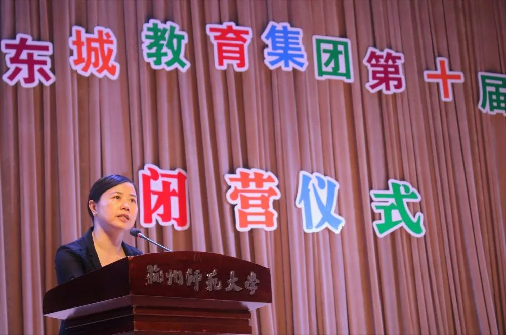 DAY7恰十年,夏令营乘风破浪;正青春,愿少年扬帆远航——杭州师范大学东城教育集团第十届夏令营闭营仪式