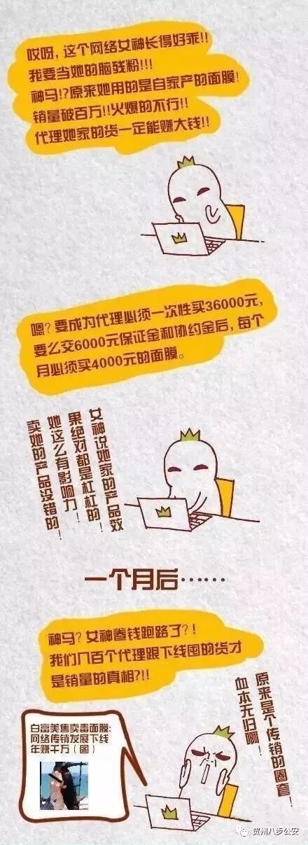 警惕传销套路大揭秘,警惕传销新套路
