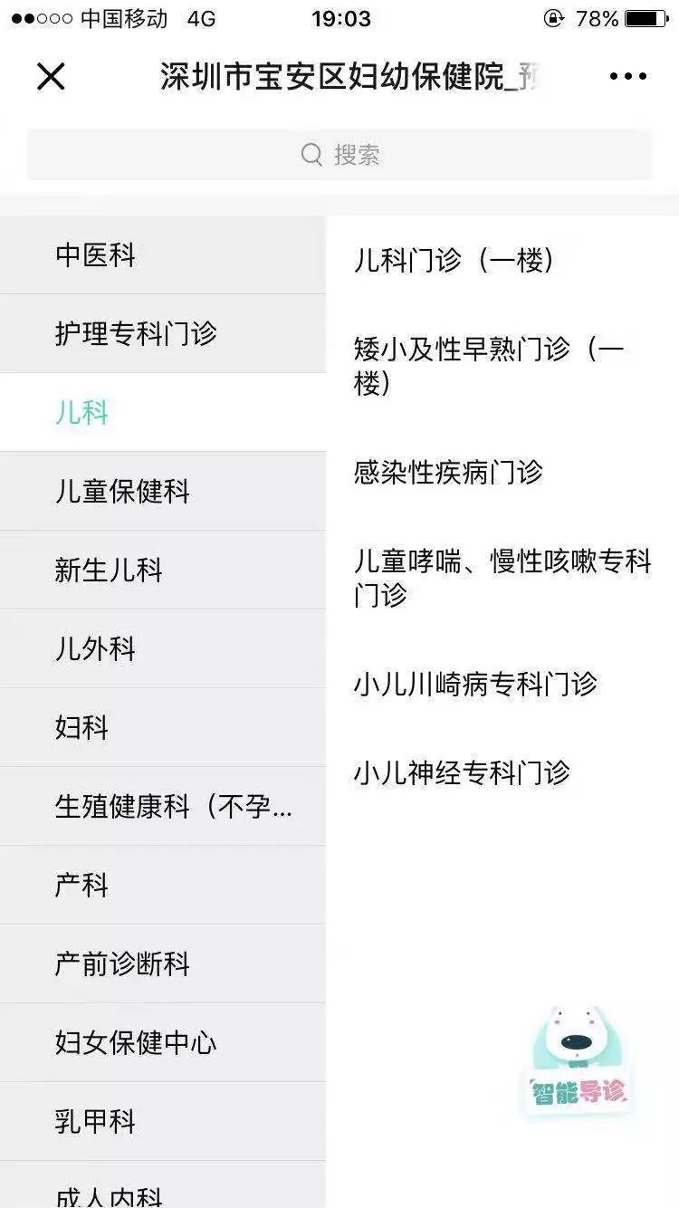 宝安妇幼保健院陈旭日,宝安医院陈旭