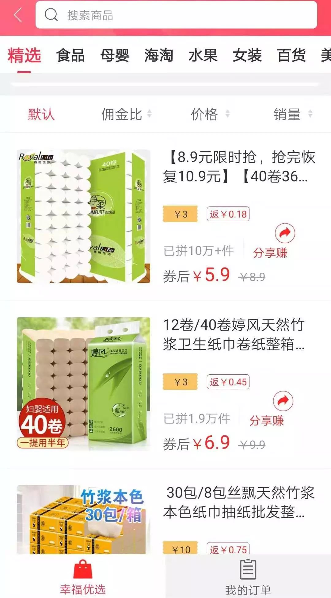 幸福鄂州人,幸福鄂州