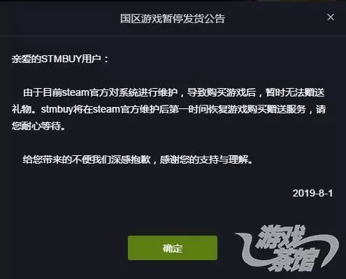 steam游戏下架礼物赠送,steam免费赠送游戏突然又要求购买