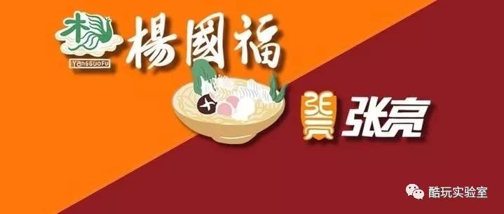 来自东北人的冰与火之歌：从杨国福到双黄蛋雪糕