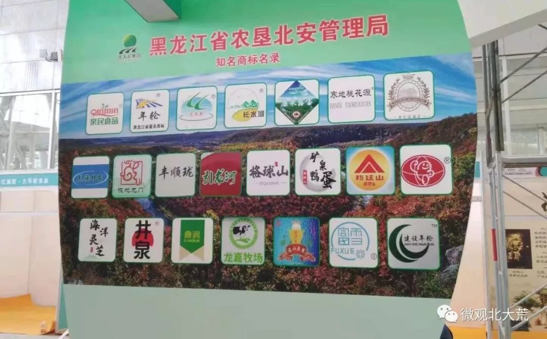 百姓舌尖上的安全,北大荒人用实际行动守护!