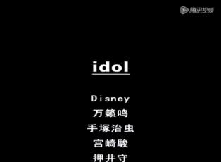 医药学毕业偏偏要做动画!看吧!《哪吒》拿了票房冠军