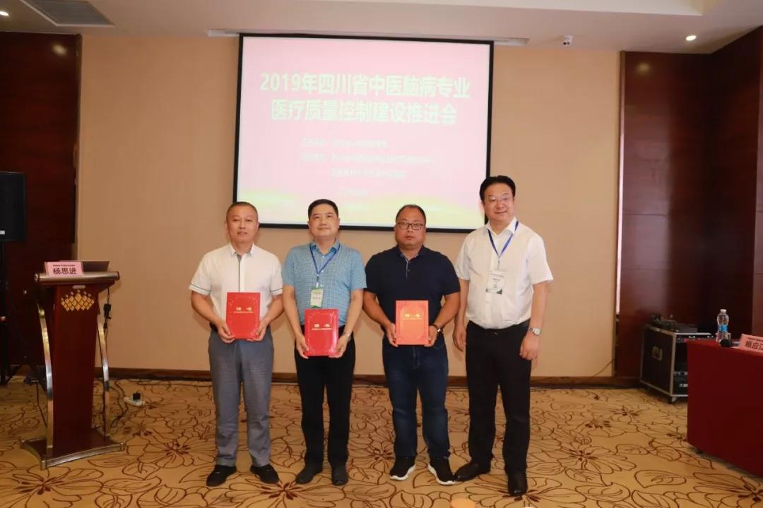 中华中医药学会脑病分会副秘书长,杨思进院长