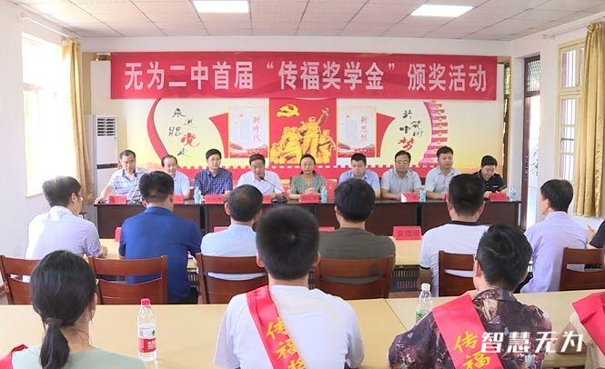 王传福奖学金,王传福母校捐款