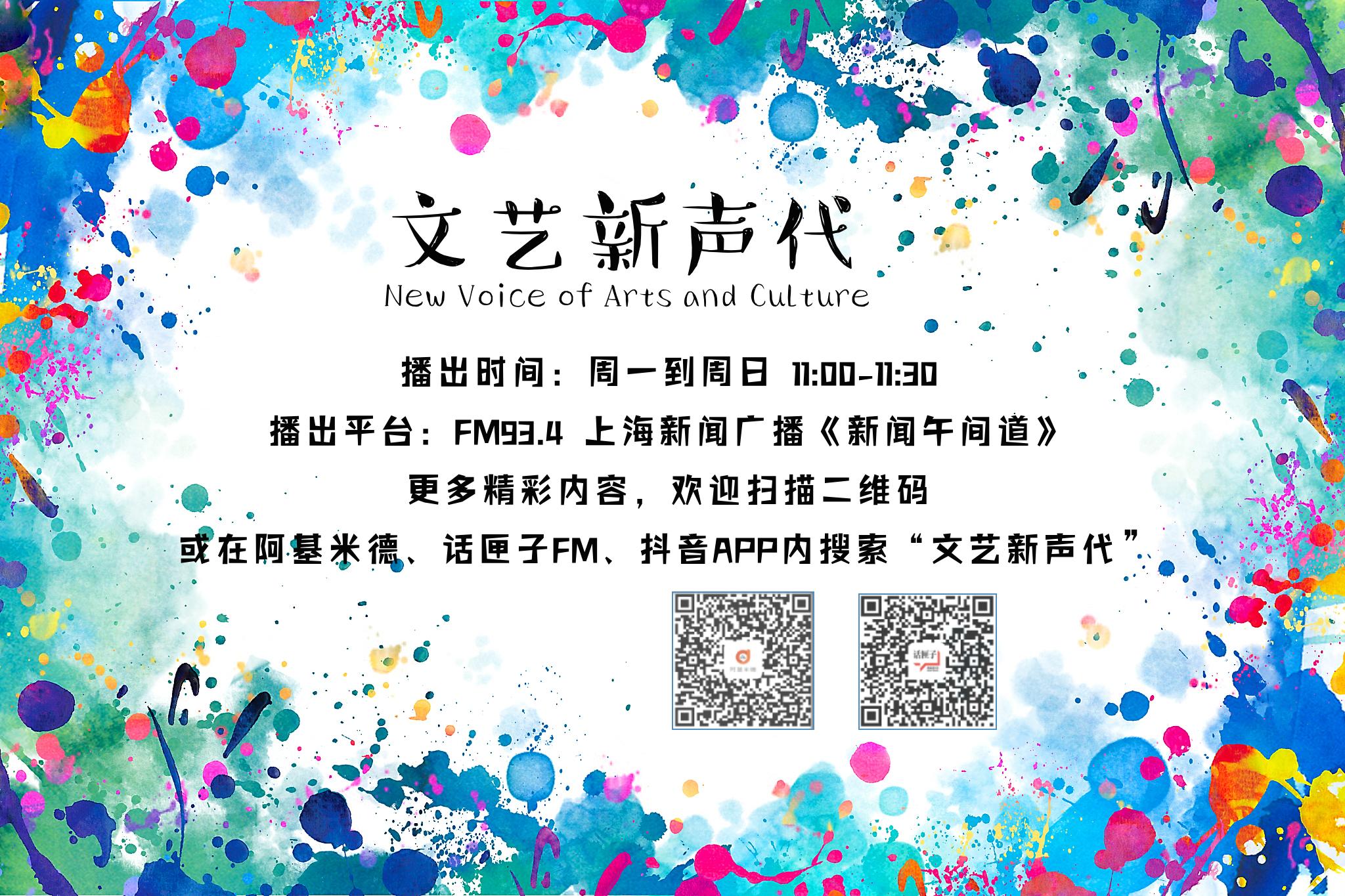 文艺新声代丨他说早已不纠结“红不红”，但他应该拥有姓名