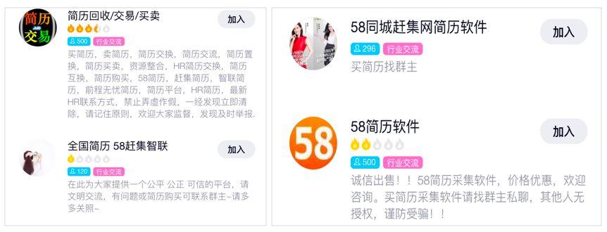 *底卧**简历倒卖群：你的简历只值8毛，被*彩博**、*赚网**、销售…都盯上了