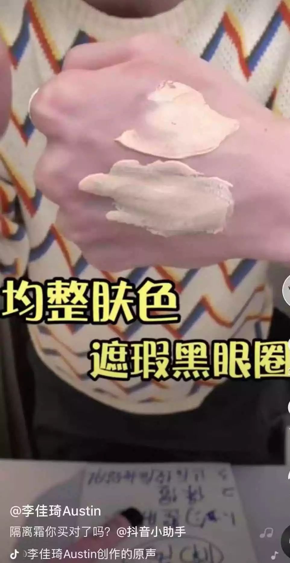 OMG李佳琦推荐的口红会结块？你真的要买它吗