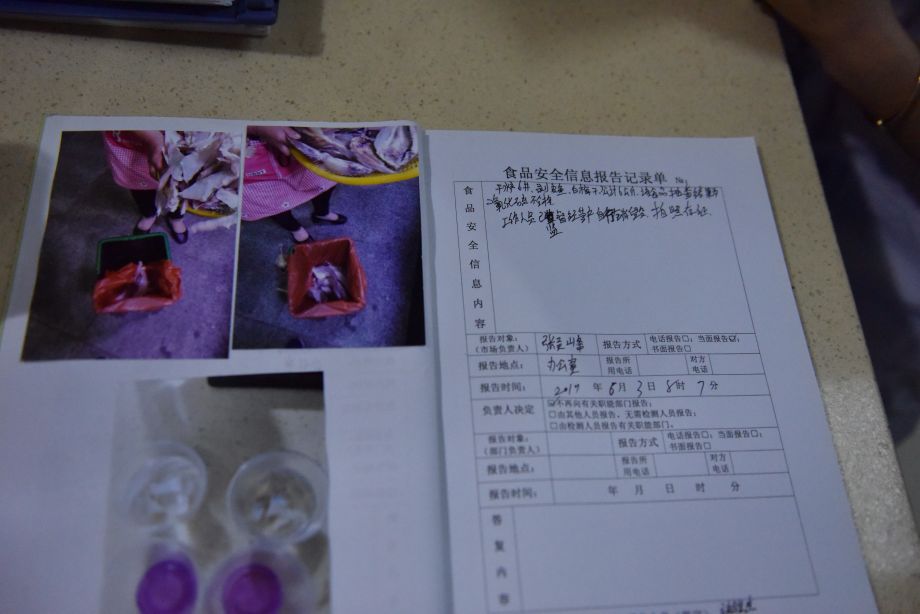 食品快速检测知识点,食安监测