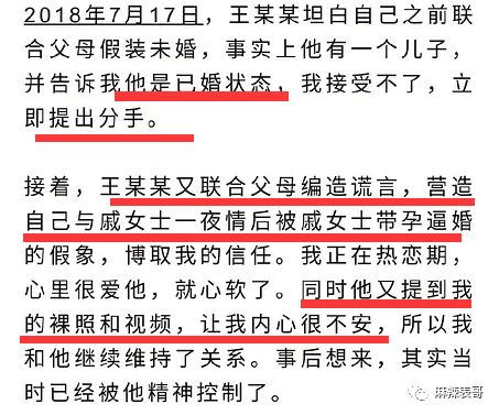 极品反转！上海亿万白富美当小三又婚内出轨？竟是男方排的大戏