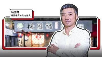 来自东北人的冰与火之歌：从杨国福到双黄蛋雪糕