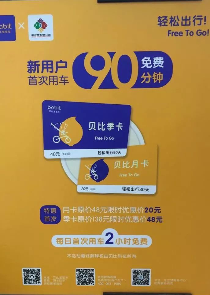 遛娃神器童车推荐,童车遛娃神器4岁以上