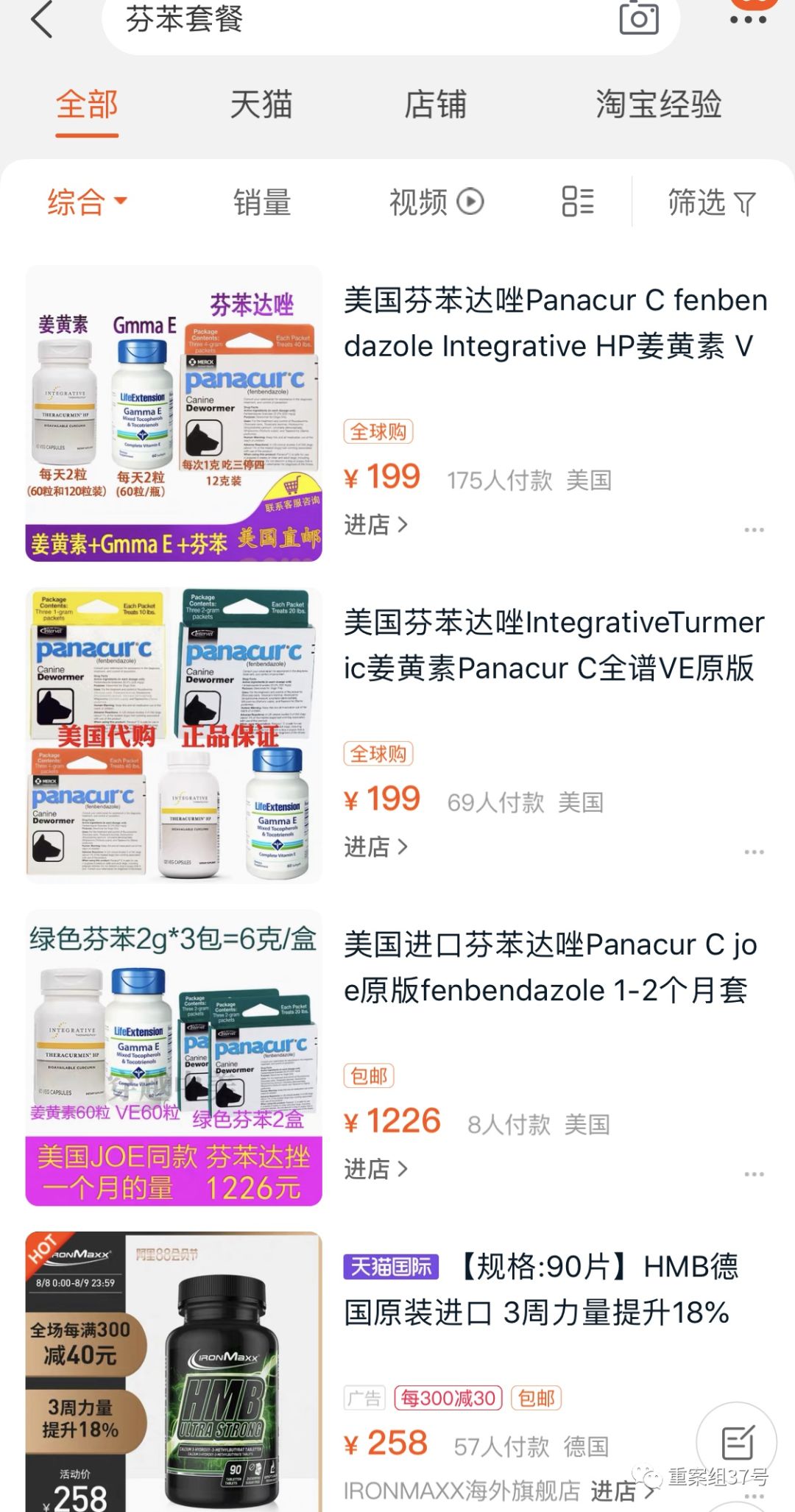 兽药抗癌药物 (兽药抗癌真实故事)