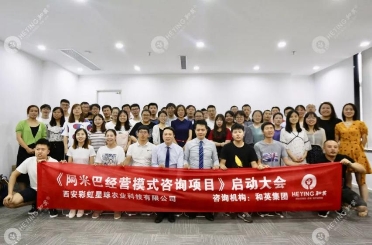 和英阿米巴经营方案实操班,和英阿米巴总裁课程