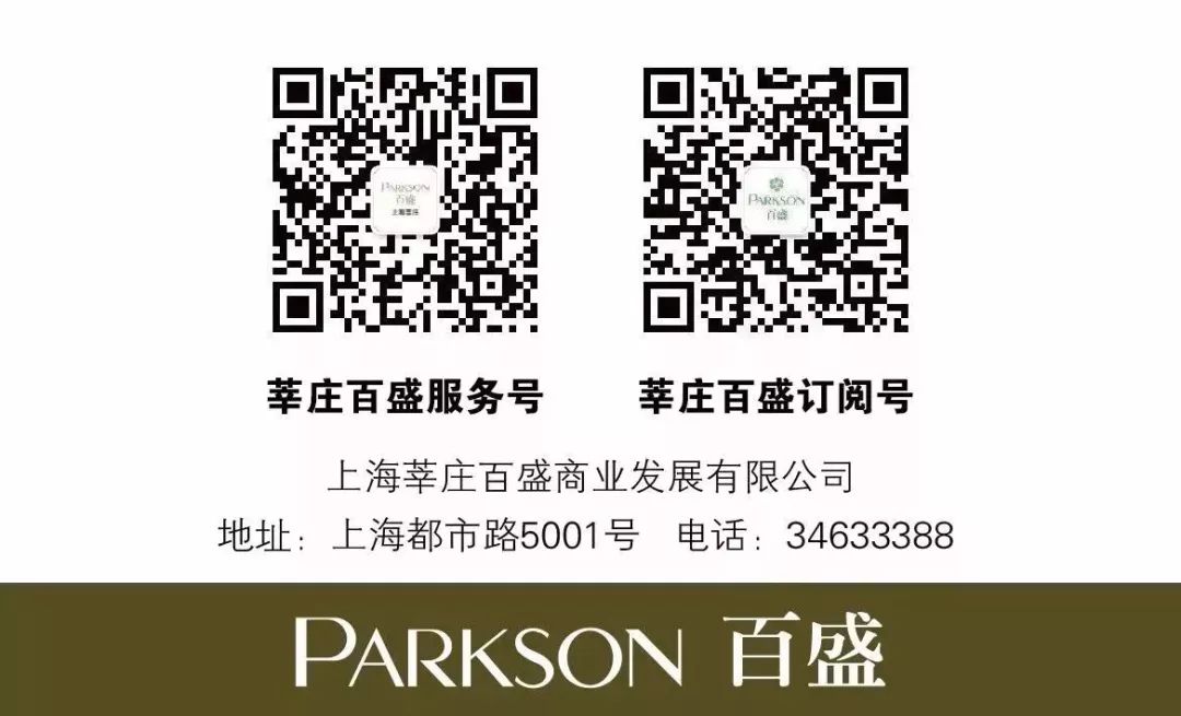 百盛周年庆活动券,迎双节周年店庆福利大放送