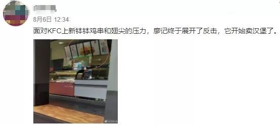 已实测！成都人吃了26年的廖记棒棒鸡开卖中式汉堡！10多块钱居然能买正版漫威...这一波跨界骚操作你打几分？