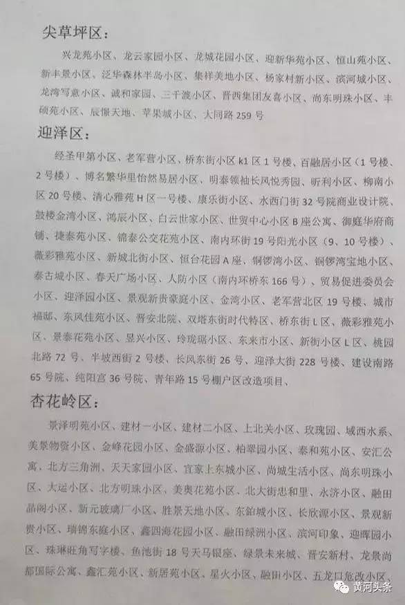 太原有房无证能办大红本吗,太原大红本清零行动涉及哪些小区