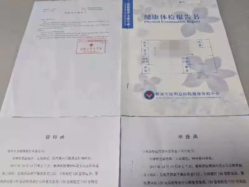 国华人寿全民保全额退款,国华人寿违约退保损失多少