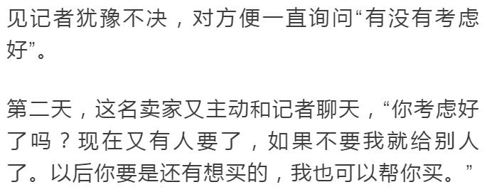 用身体换裙子!警惕二手平台涉黄交易,卖家假借“送Lo裙”诱骗女生……