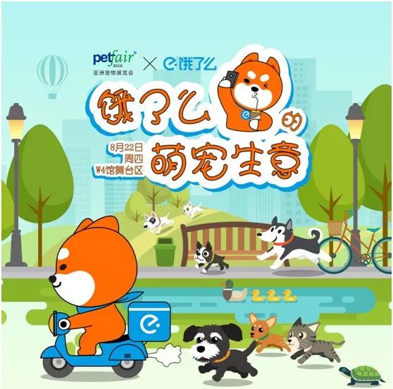 23届亚洲宠物展集结,宠物亚洲展