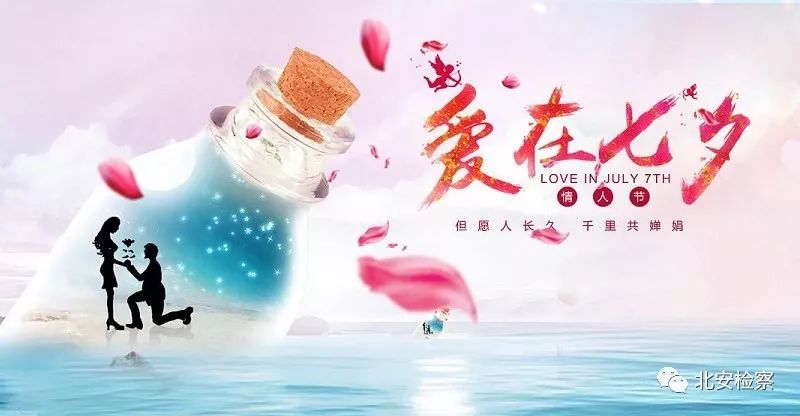 七夕特辑爱情故事,七夕特辑陪伴是最长情的告白