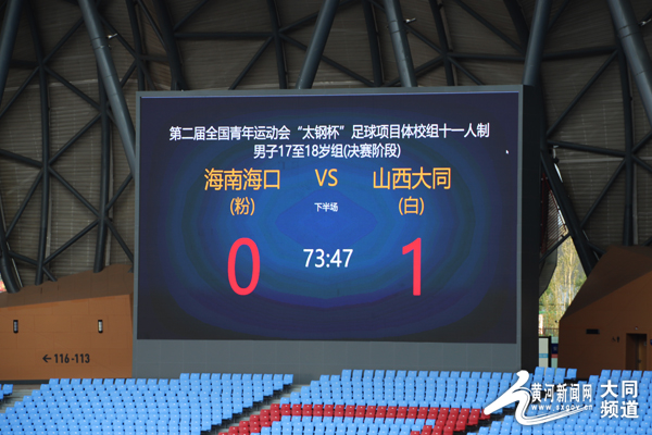 二青会乙组1500米决赛,大同市十一人制比赛