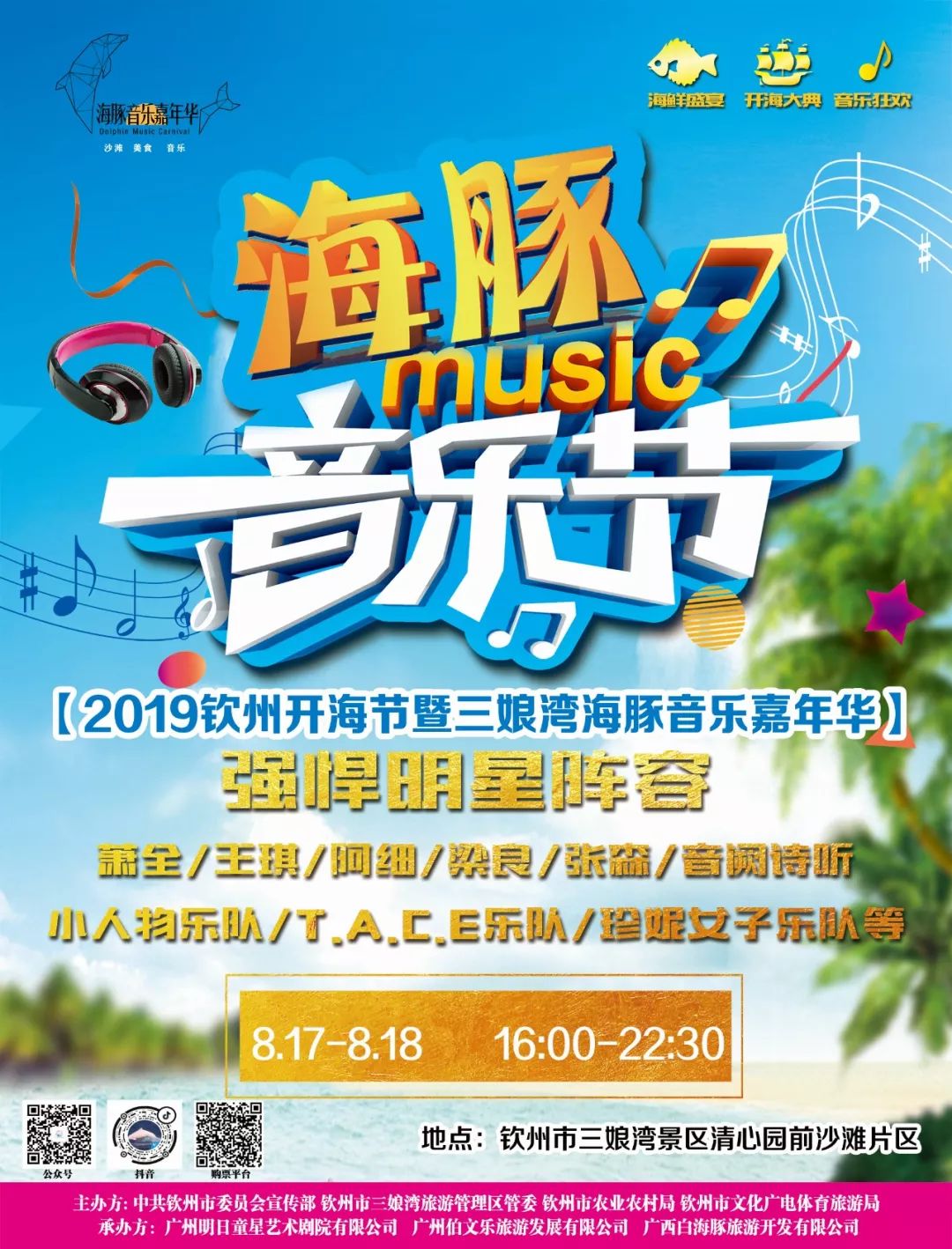 攻略|这个夏天没去过钦州三娘湾，敢说你吃过海鲜？