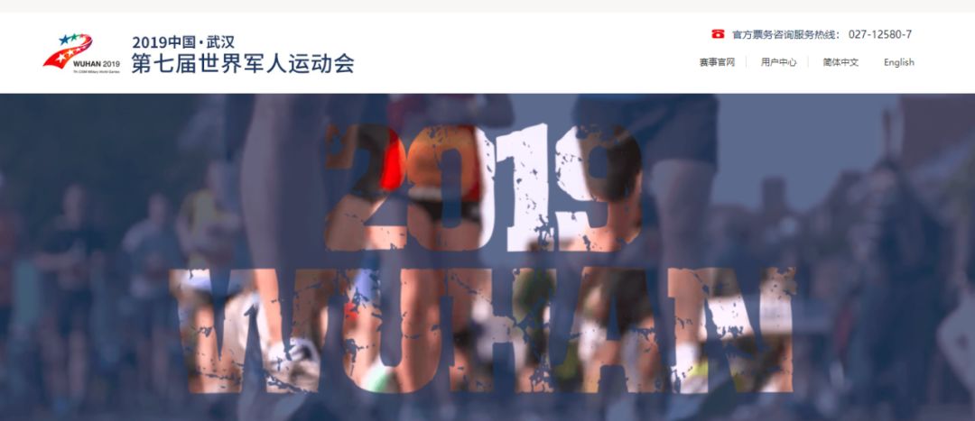 军运会门票售卖时间,军运会门票武汉预约