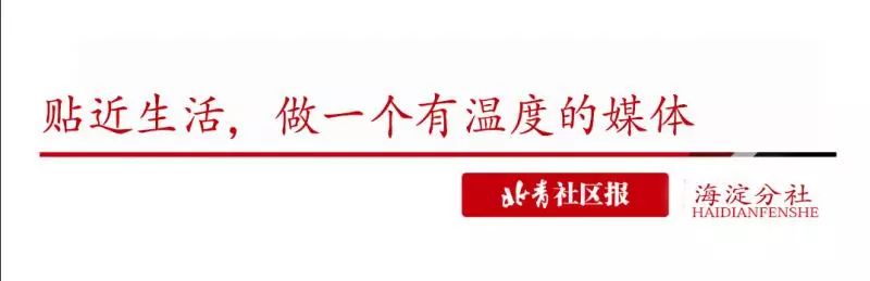 民生丨全面升级后的上地医院中医诊区什么样