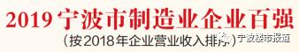 宁波负债最多的房企,宁波本土房企有哪些