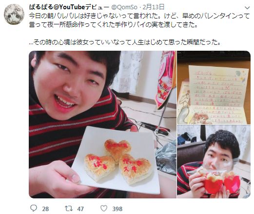 日本无业男因交到漂亮女友而爆红,日本无业男子