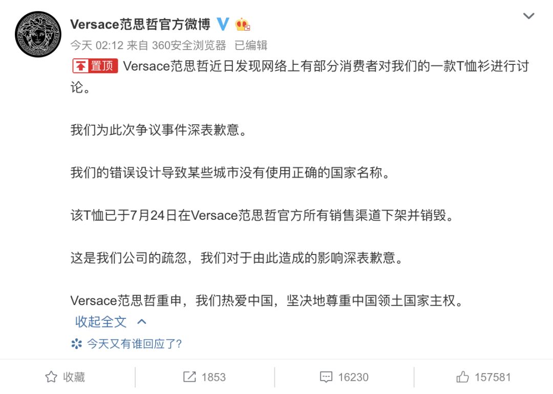 步范思哲后尘，又一品牌“作死”！Coach也将香港、澳门和台湾列为“国家”