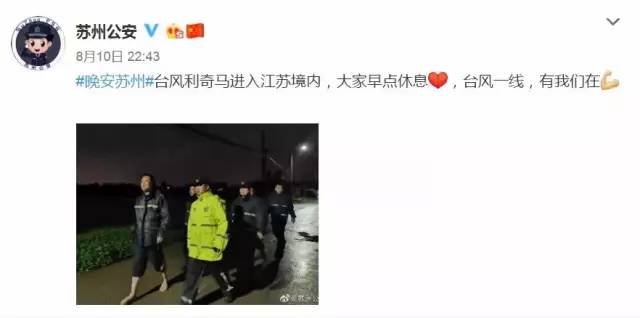 苏州近日台风,苏州台风朋友圈