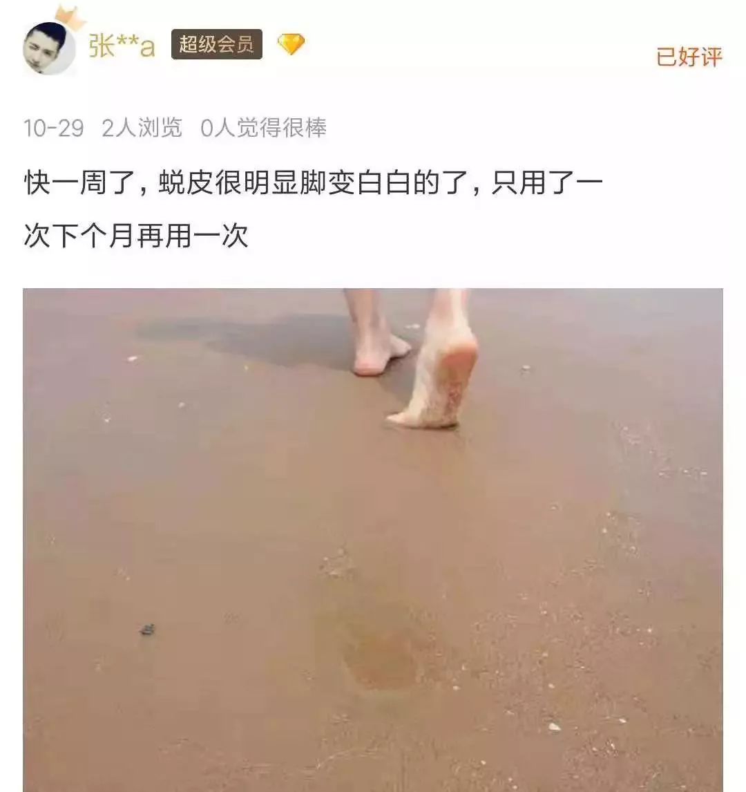 娇嫩双足|堪比“换皮术”的逆天足膜！让双脚像剥鸡蛋壳一样轻松换新皮！60分钟还你柔嫩美足