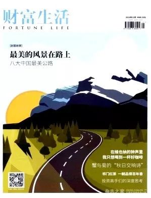 期刊推荐靠谱吗,理财杂志排行榜前十名